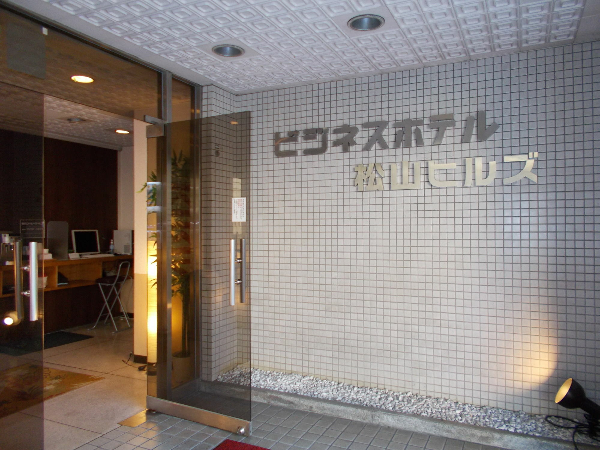 Hotel Matsuyama Hills Esterno foto